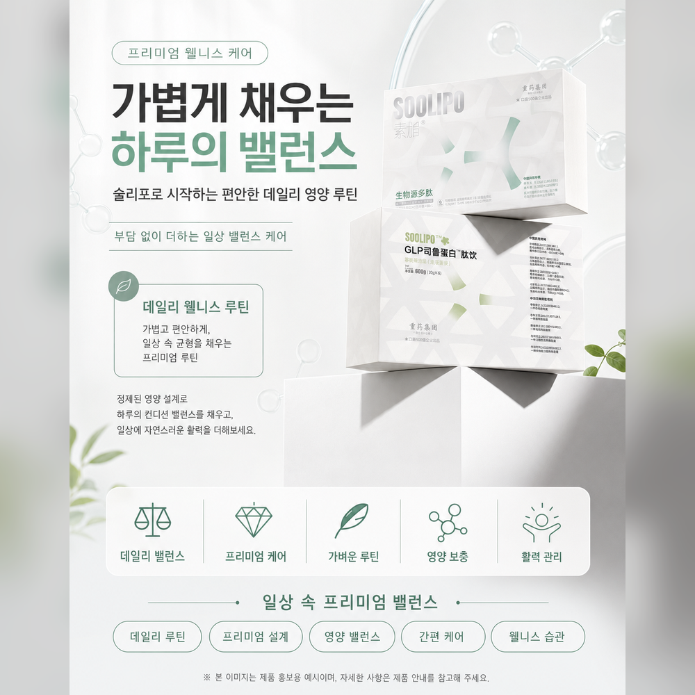 솔리포
