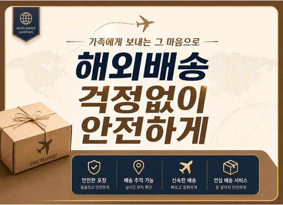 #해외직구# 수입상품