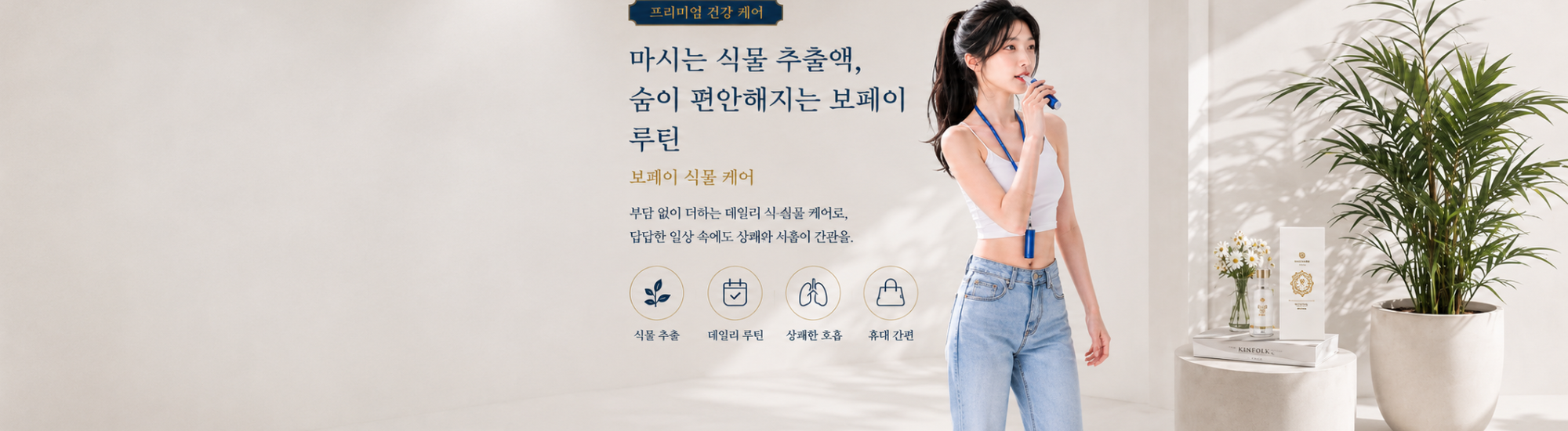 보페이