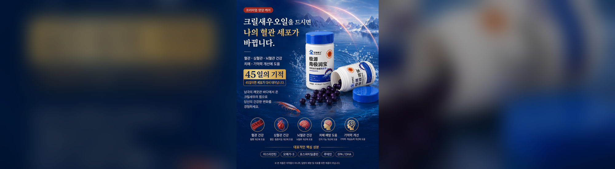 크릴새우